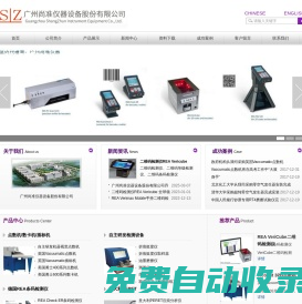 廣州尚準儀器設備股份有限公司