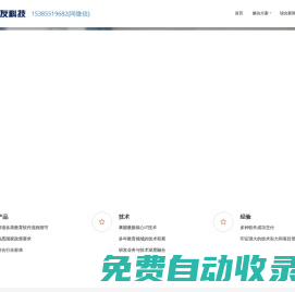 智慧校園平臺-數字化校園-數字閱覽室-圖書管理系統-檔案管理-合肥自友科技