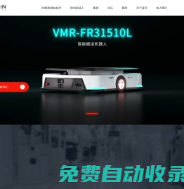 藍芯科技-讓機器人“看懂”世界，服務世界