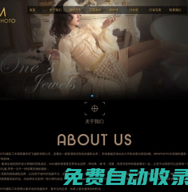 重慶婚紗攝影-重慶寫真-專業藝術照-專業婚紗照報價-重慶MINIPHOTO攝影工作室