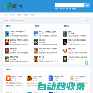 寶庫網