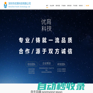 優育科技——專業的互聯網方案研發商，研發方向包括移動應用開發（微信應用開發、公眾號、小程序、H5應用、APP）、項目外包、互聯網解決方案、UI設計、網站系統開發、企業管理系統、電子商城等領域，技術團隊主力擁有10余年互聯網開發經驗，技術平臺覆蓋Windows、Linux、Android、iOS等，技術團隊服務為超過數十家包括中國電信、騰訊、諾普信等在內的上市企業