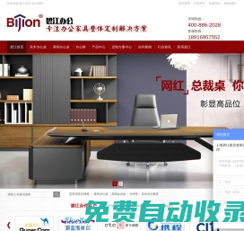 上海辦公家具-上海辦公家具廠-辦公室家具-辦公家具公司-辦公桌-辦公椅-上海碧江家具廠