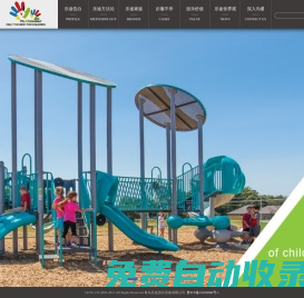 國際進口兒童游樂設備|兒童游樂場設計建設-樂途游樂