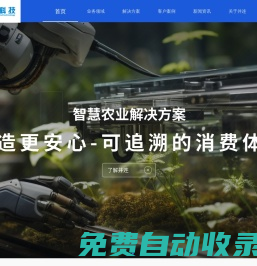 重慶并連網絡科技有限公司，并連科技，并連網絡，智慧城市，智慧農業，互聯網+、App開發，小程序開發