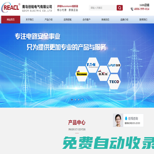 BUSSMANN核心代理商_電子電工_青島創銳電氣有限公司-BUSSMANN核心代理商_電子電工_青島創銳電氣有限公司