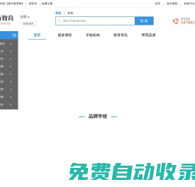 教育培訓機構排名_培訓輔導班 - 教育培訓學校【德方教育網】