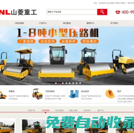 小型壓路機(jī)_3噸壓路機(jī)_小壓路機(jī)廠家_山東山菱重工