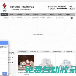 唐山博玉骨質瓷廠家,唐山骨瓷餐具批發,骨質瓷禮品定制,唐山骨質瓷廠家4006-123-305