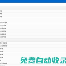 工作匯報范文_工作總結匯報_工作述職報告-職場范文網
