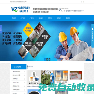 尿激酶,尿激酶粗品,尿激酶提取設備,尿激酶生產廠家-河北唯質科技服務責任有限公司
