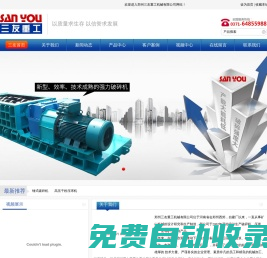 鄭州三友重工機(jī)械有限公司專業(yè)生產(chǎn)渣漿泵，壓球機(jī)，破碎機(jī)，歡迎選購！