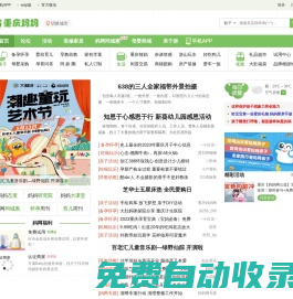 重慶媽媽，重慶生活網，重慶育兒 - 重慶媽媽網  -