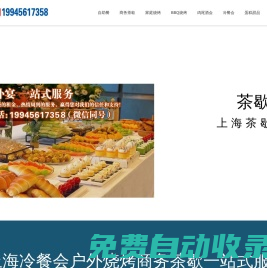 上海家具租賃_上海家具出租_上海篷椅子賃_上海大蓬雨棚遮陽棚婚宴篷房搭建租賃服務(wù)公司
