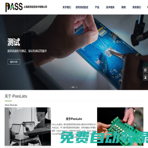 首頁 - 上海磐測信息技術有限公司