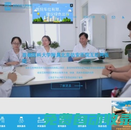 首頁-首都醫科大學附屬北京佑安醫院