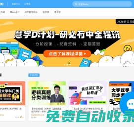 在線學習,上文都網校_在線網絡課程學習培訓輔導