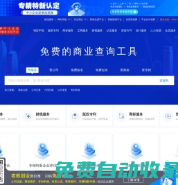 公司注冊_商標注冊_代理記賬_ICP許可證申請-公司寶官網