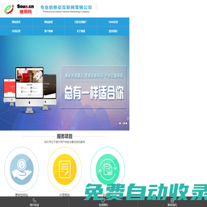 濰坊網(wǎng)站建設(shè)_網(wǎng)站設(shè)計(jì)制作_濰坊做網(wǎng)站-搜易網(wǎng)