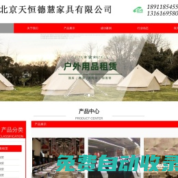 北京天恒德慧家具租賃有限公司家具租賃沙發租賃