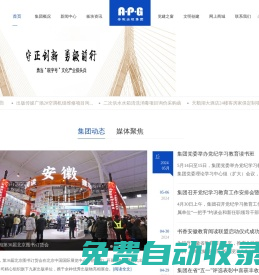 安徽出版集團(tuán)