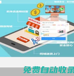 信州區微幫生鮮店