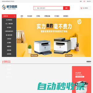內蒙古航華商貿有限公司-內蒙古航華商貿有限公司