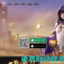 復古傳奇手游官網(wǎng)