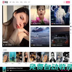 33591,dj舞曲,歐美頭像,歐美圖片,搞笑視頻,短視頻-潮流音樂