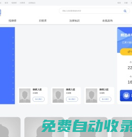 律師咨詢_免費律師咨詢_免費在線律師咨詢-冷律網