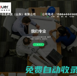 濰坊app開發(fā)_濰坊軟件開發(fā)_app軟件開發(fā)外包公司價格_布爾科技_www.buer0536.com_