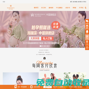 金夫人瑪瑞莎孕婦照寫真攝影_重慶孕婦照_孕婦寫真_孕婦攝影
