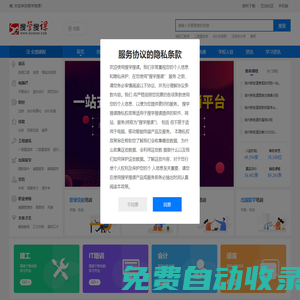 搜學搜課網-教育培訓門戶和國內教育代理招生信息發布平臺