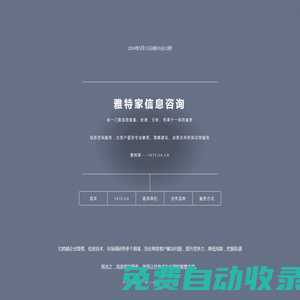 雅特家