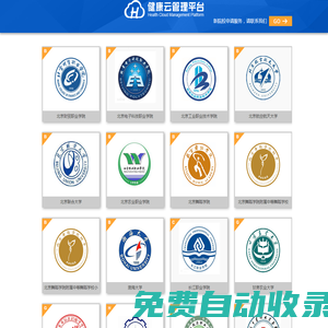 健康云