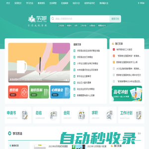 學習啦在線學習網_免費的技能、特長、知識學習網站_學習.勵志.成長!