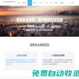 海州區維尚嘉網絡工作室
