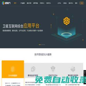 成都新橙北斗智聯有限公司