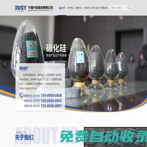 寧夏興凱硅業有限公司-寧夏興凱硅業有限公司