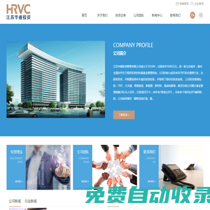 江蘇華睿投資管理有限公司
