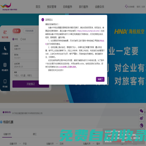 烏魯木齊航空[官方網站] – 烏魯木齊航空有限責任公司