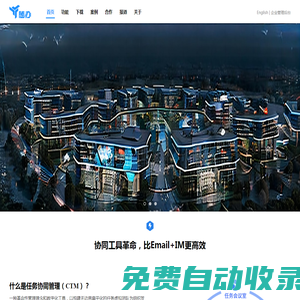 開創移動辦公,辦公app,手機辦公OA,銷售管理,項目管理,市場營銷,智能執行力
