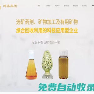 坤鑫集團