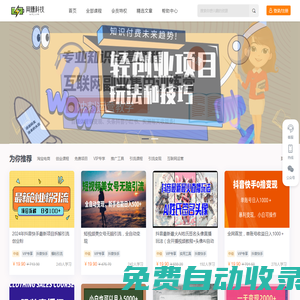 聚創未來