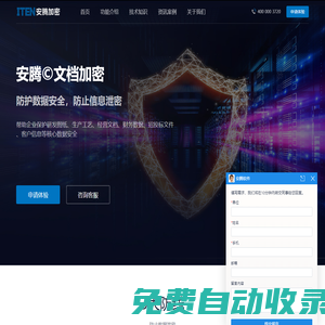 文檔加密軟件_文檔加密,文檔加密軟件,圖文檔加密軟件,文檔加密系統,公司文檔加密,免費文檔加密軟件_安騰加密軟件
