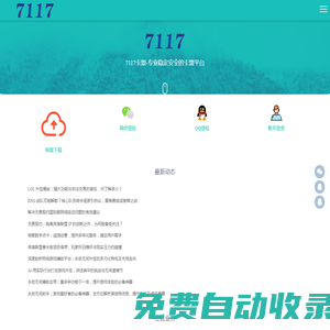 卡盟官方網(wǎng)站-全網(wǎng)最穩(wěn)定超低價的專業(yè)游戲服務平臺_
