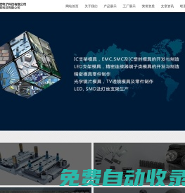 東莞市國正精密電子科技有限公司