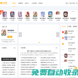 游戲蝴蝶手游網(wǎng)_手游福利號_安卓蘋果游戲下載