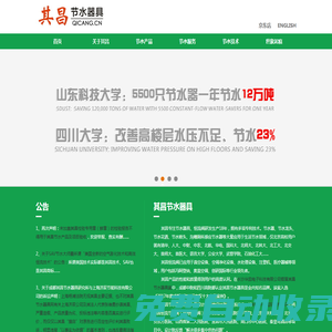 【其昌】節(jié)水器、節(jié)水龍頭、節(jié)水花灑、恒流閥、防滴漏閥