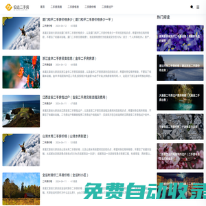 伯遠(yuǎn)二手房【上海伯遠(yuǎn)網(wǎng)絡(luò)科技有限公司】_熱門二手房資訊、信息大全網(wǎng)站